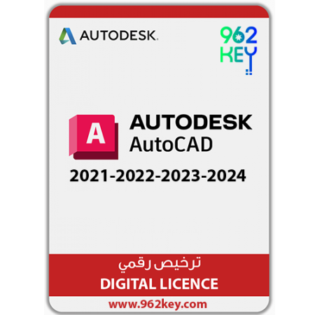 (برنامج أوتوكاد (AutoCAD 2021-2024 )