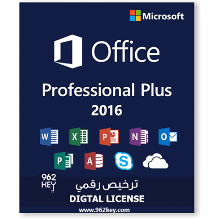 أوفيس بروفيشينال بلس 2016 | 2016 Office Professional Plus
