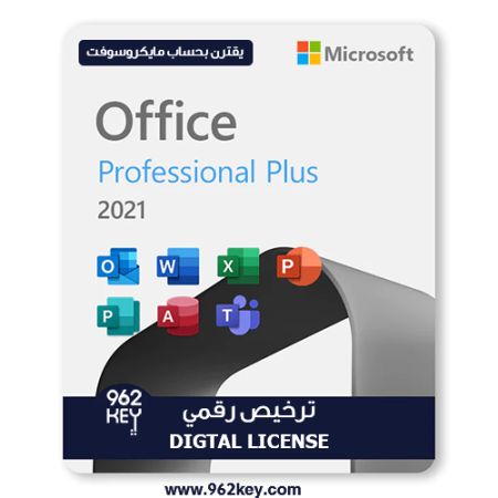 أوفيس بروفيشينال بلس 2021 | 2021 Office Professional Plus يقترن بحساب مايكروسوفت.
